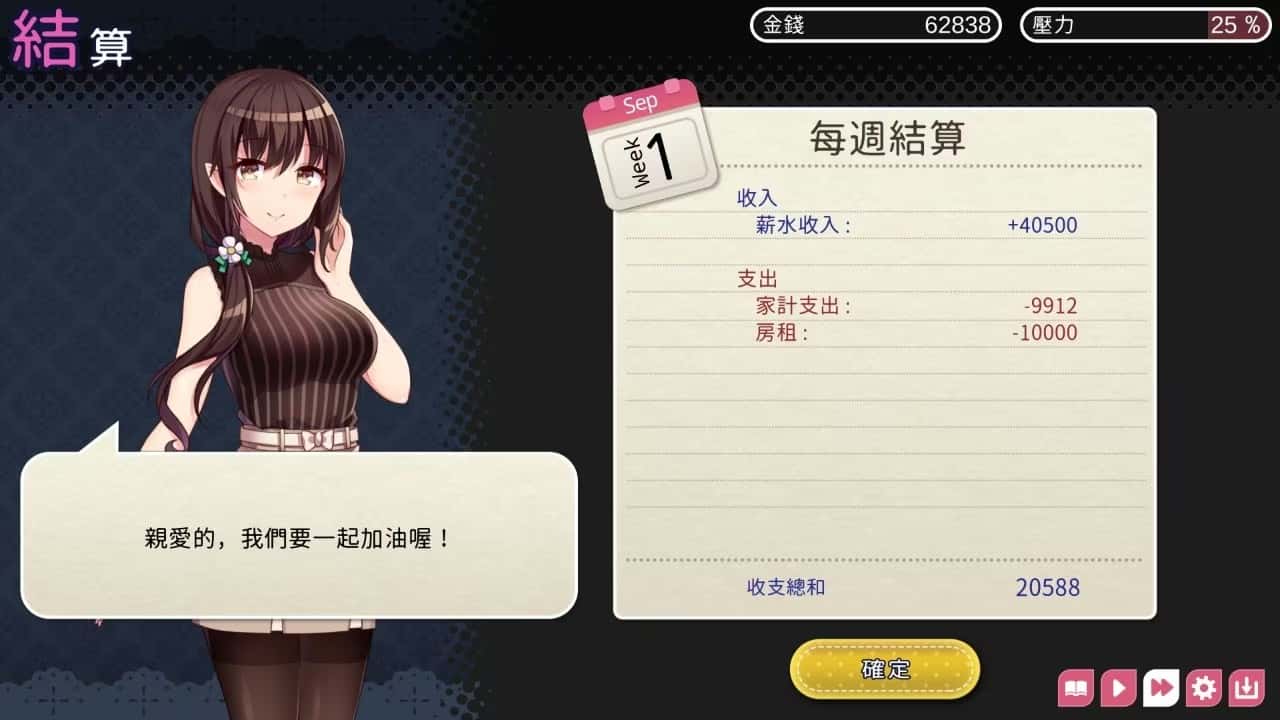 游戏画面5
